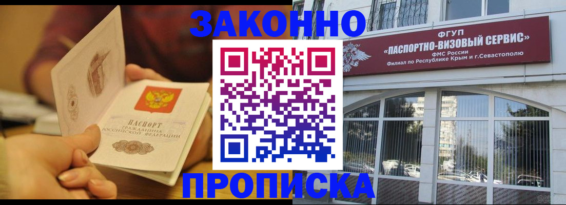временная регистрация гарантия в Киришах