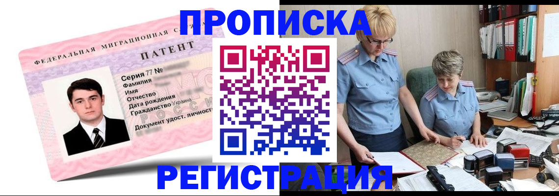 прописка от собственника в Киришах